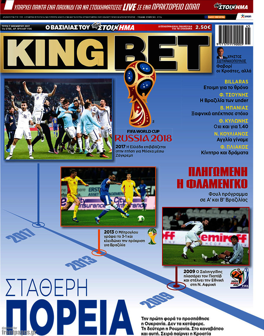 King Bet