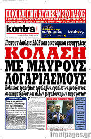 /Kontra News