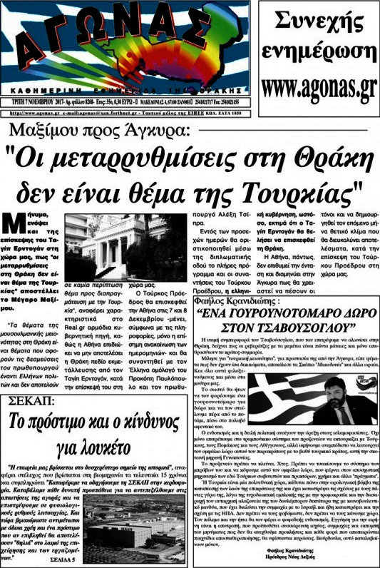 Αγώνας