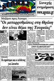 /Αγώνας