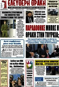 Ελεύθερη Θράκη