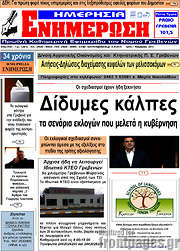 /Ενημέρωση