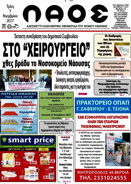 Λαός