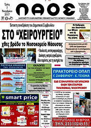 /Λαός