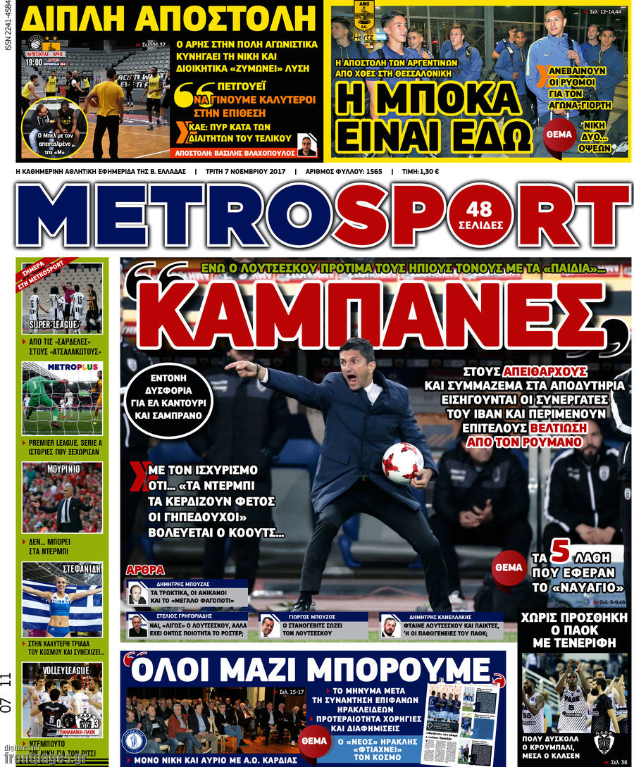 MetroSport