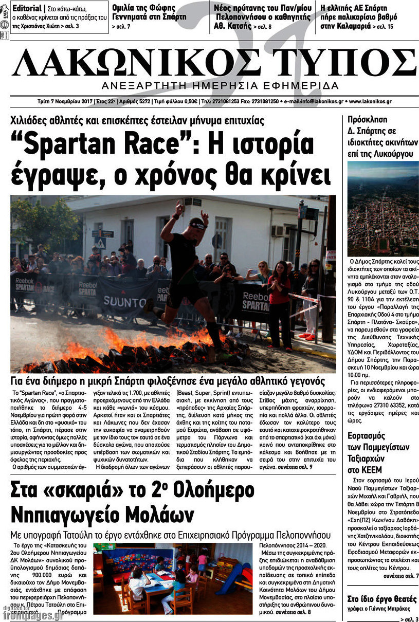 Λακωνικός Τύπος