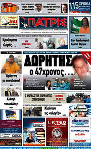 /Πατρίς