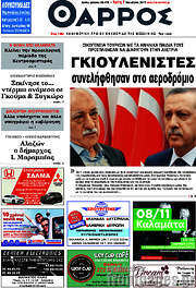 /Θάρρος