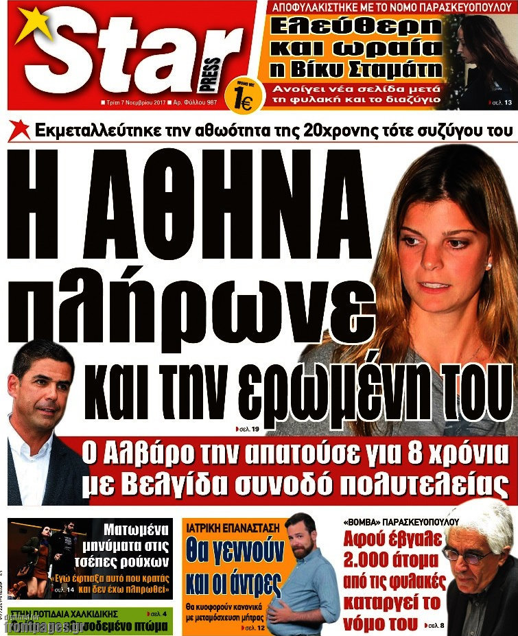 Star press
