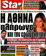 /Star press