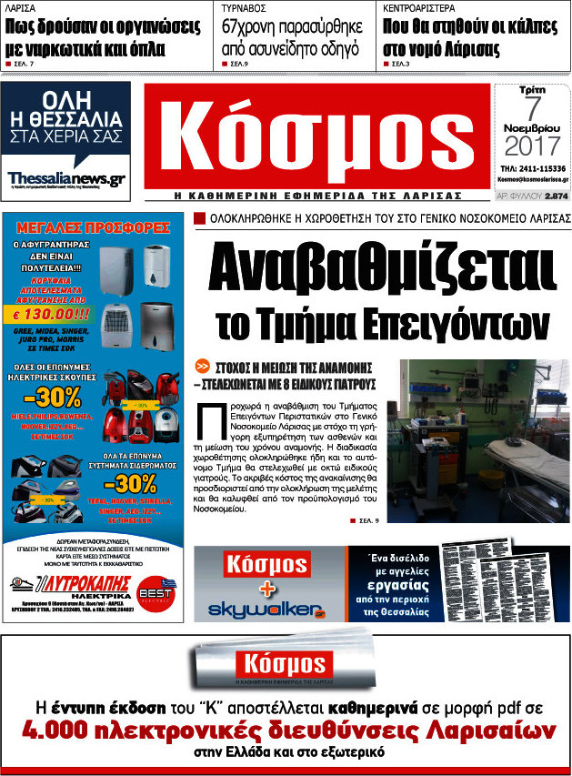 Κόσμος