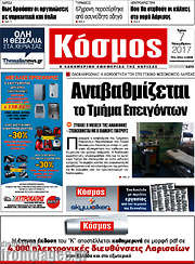 /Κόσμος