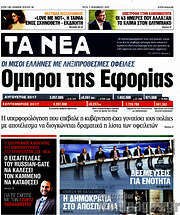 /Τα Νέα