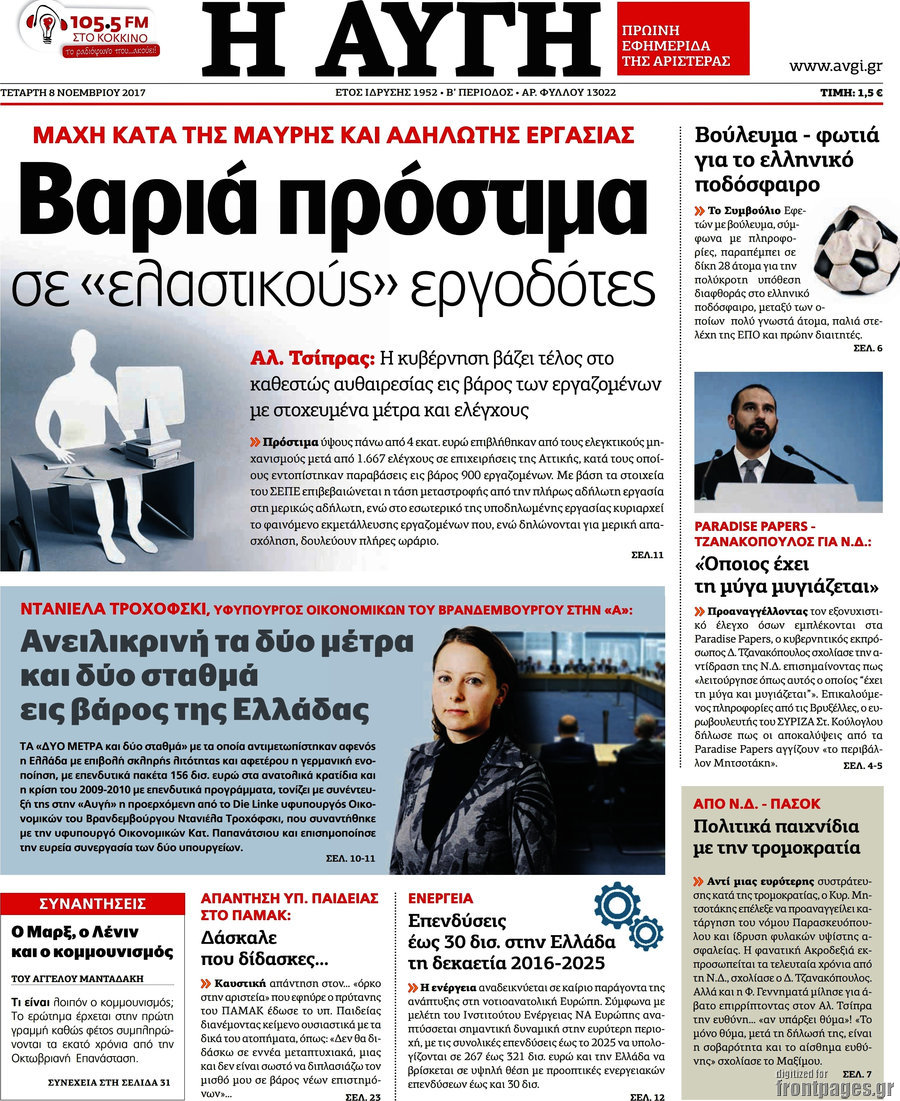 Αυγή