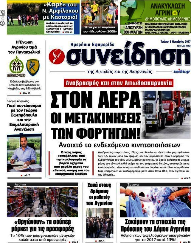 Συνείδηση
