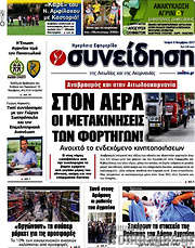 /Συνείδηση