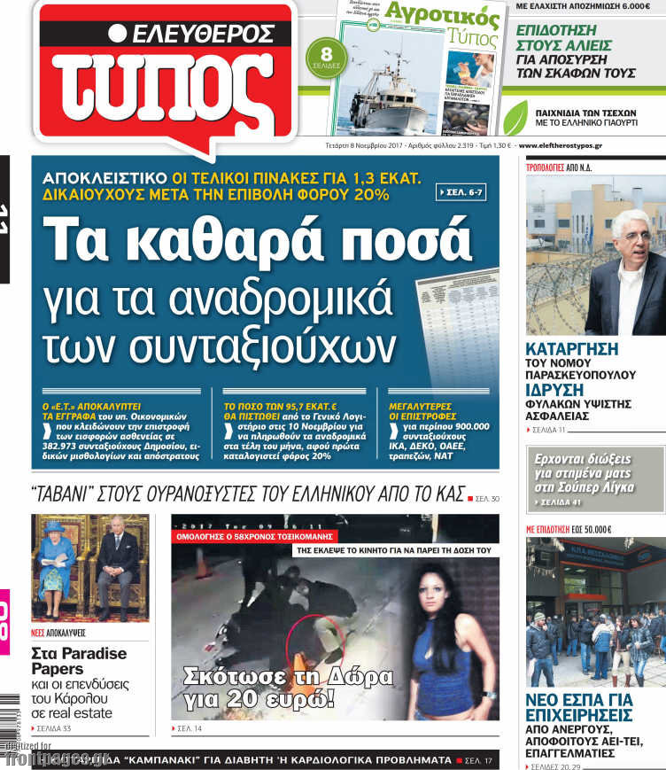 Ελεύθερος Τύπος