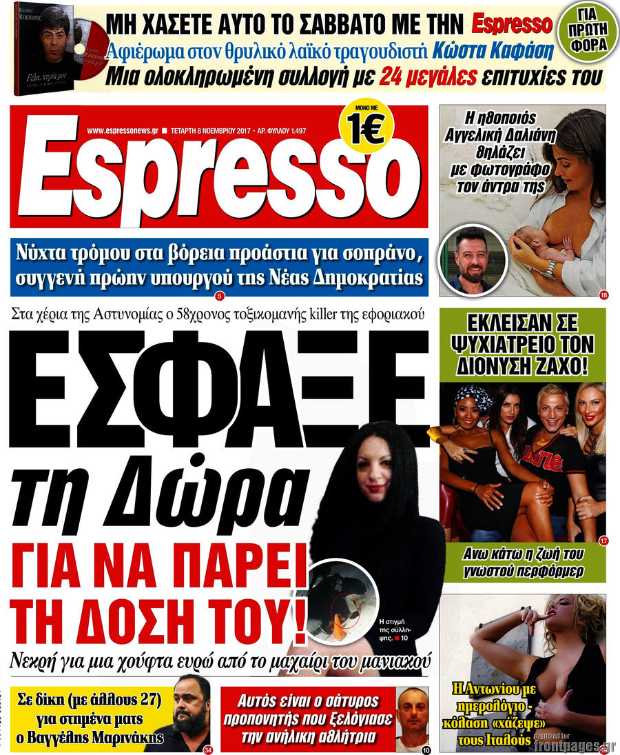 Espresso