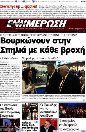 Πρωτοσέλιδο Ενημέρωση