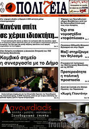 /Πολιτεία