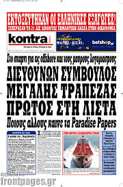 /Kontra News