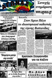 /Αγώνας