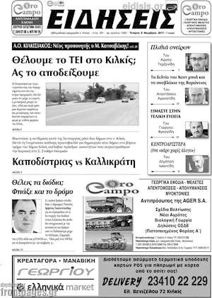 Πρωτοσέλιδο Ειδήσεις