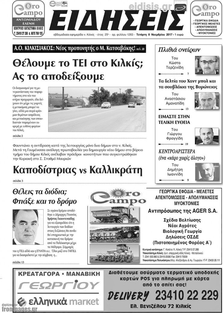 Ειδήσεις