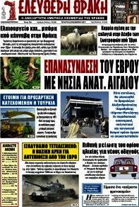 Ελεύθερη Θράκη
