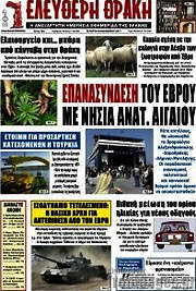 /Ελεύθερη Θράκη