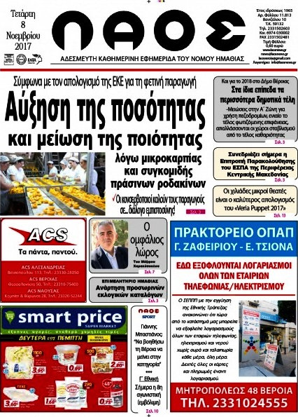 Λαός