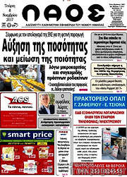 /Λαός