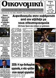 /Οικονομική