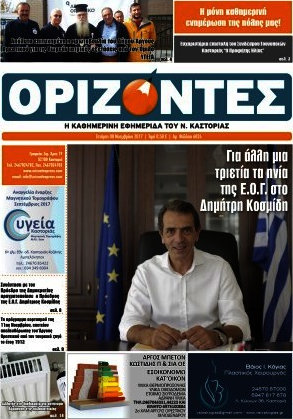 Ορίζοντες