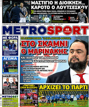 Πρωτοσέλιδο εφημερίδας MetroSport - protoselida