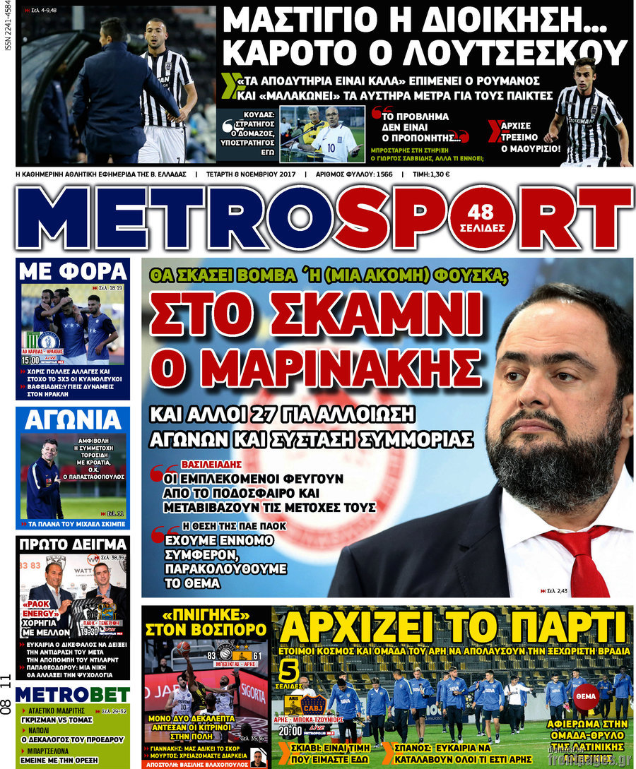 MetroSport