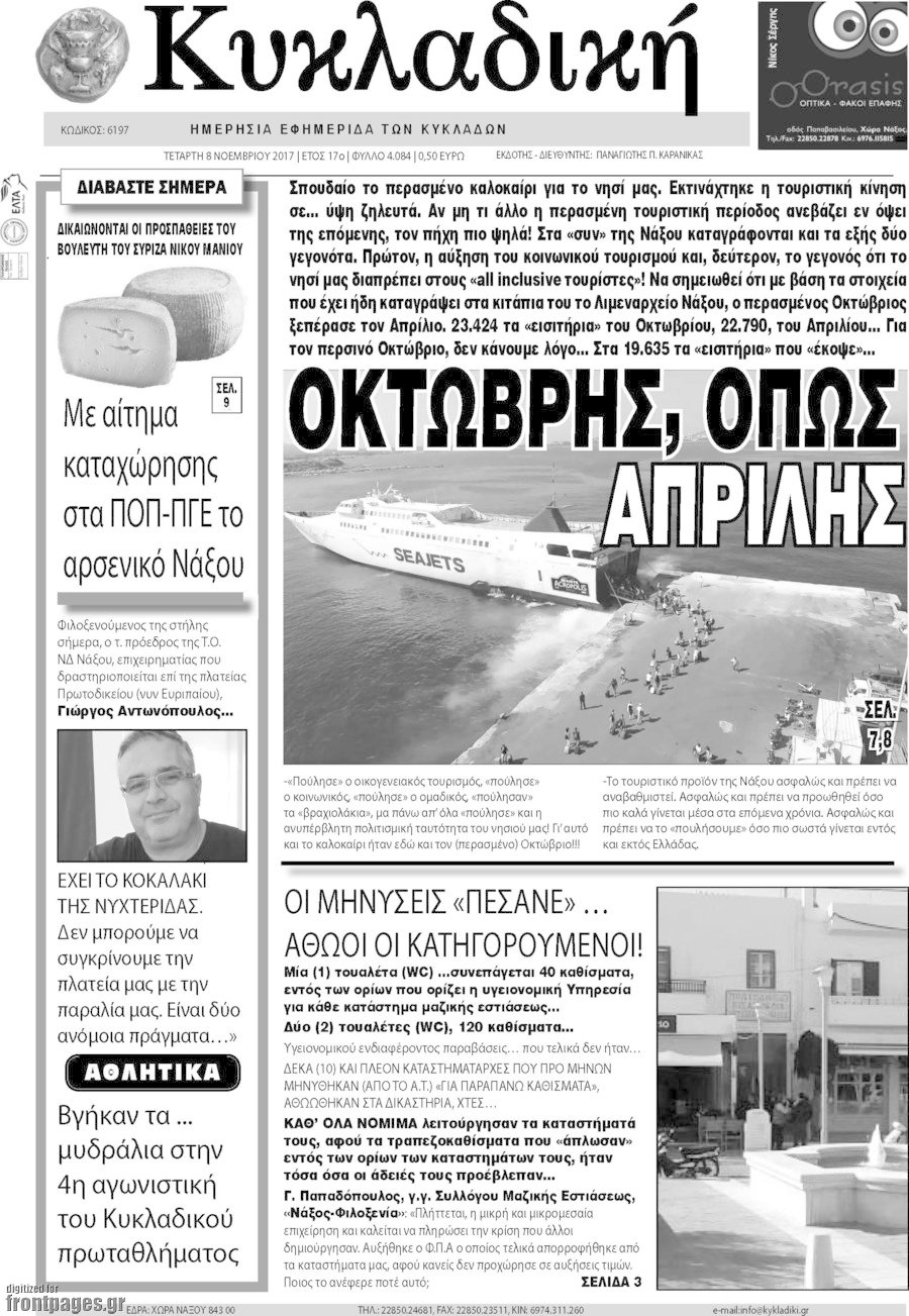 Κυκλαδική