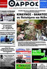 /Θάρρος