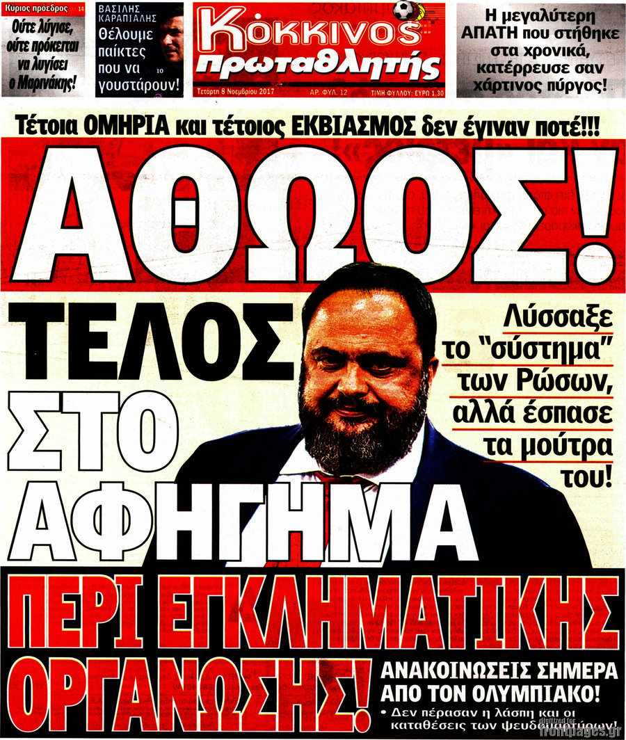 Πρωταθλητής