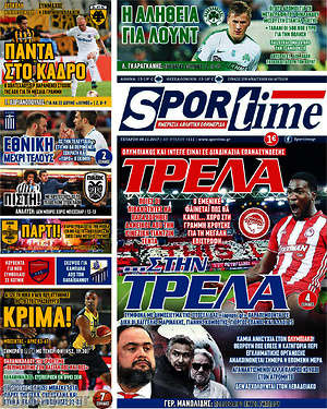 Πρωτοσέλιδο εφημερίδας SporTime - protoselida
