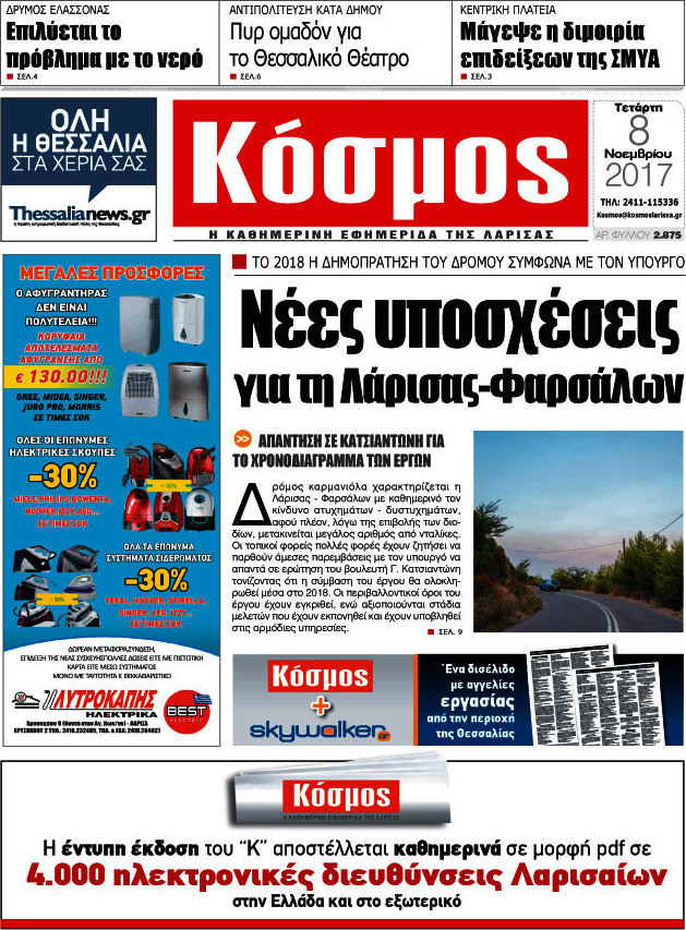 Κόσμος