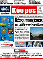 /Κόσμος