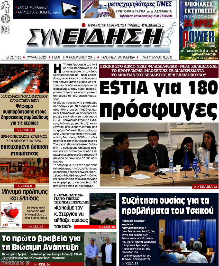 Συνείδηση