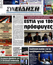 /Συνείδηση
