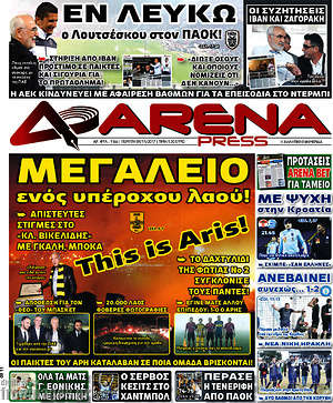 Πρωτοσέλιδο εφημερίδας Fair Play - protoselida