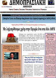 /Δημοπρασιακή Αθηνών