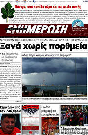/Ενημέρωση