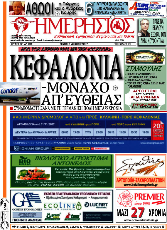 Ημερήσιος