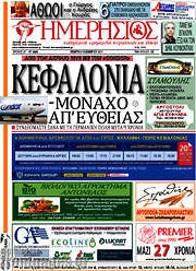 /Ημερήσιος