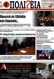 /Πολιτεία